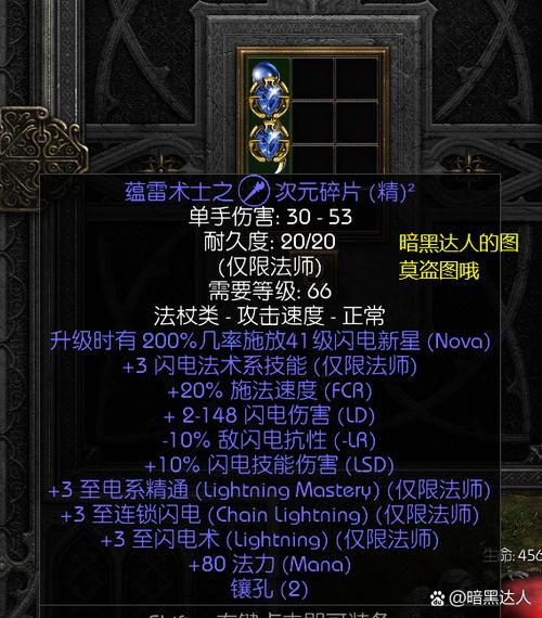 暗黑破坏神2任务做完了怎么办图标