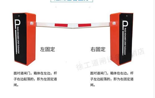 停车场道闸遥控破解游戏截图