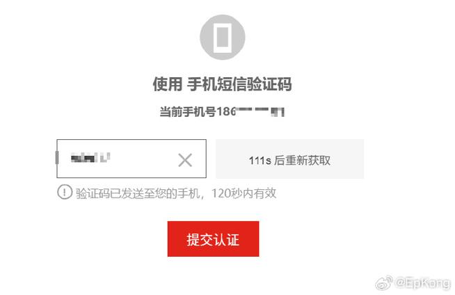 京东安全验证图标