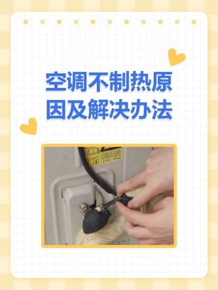 如何让空调弄坏不制热游戏截图