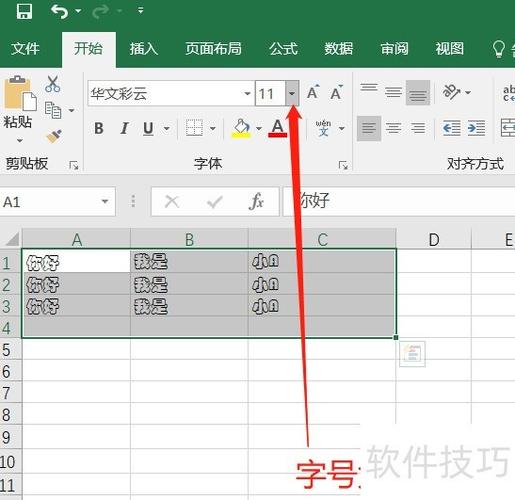 表格字体最大了还想加大怎么弄游戏截图
