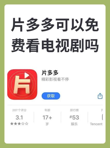 好剧多多