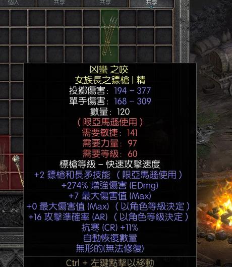 暗黑2离线和在线玩哪个缩略图