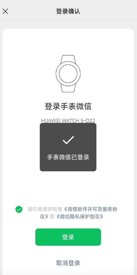微信二维码扫码登录