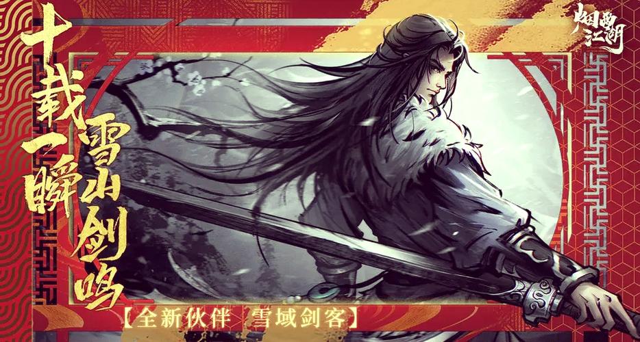 烟雨江湖玉佩之谜图标