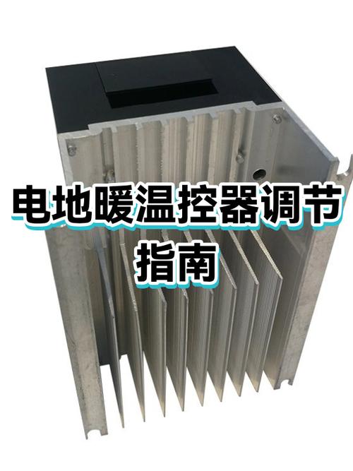 电地暖开关怎么解除锁定图标