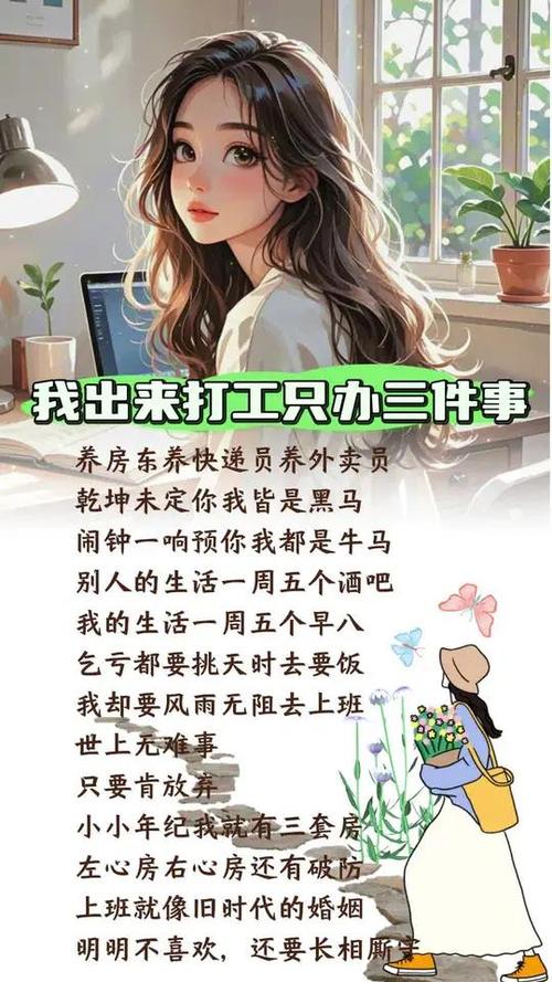 打工人最火5个昵称游戏截图