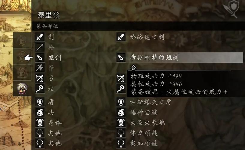 八方旅人风属性武器图标
