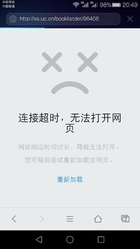 为啥打开app显示网络不给力图标
