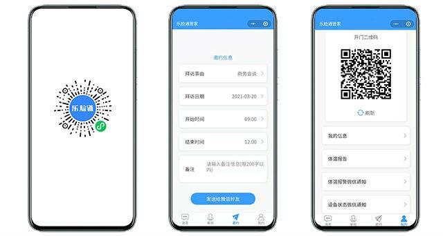 访客预约小程序图标