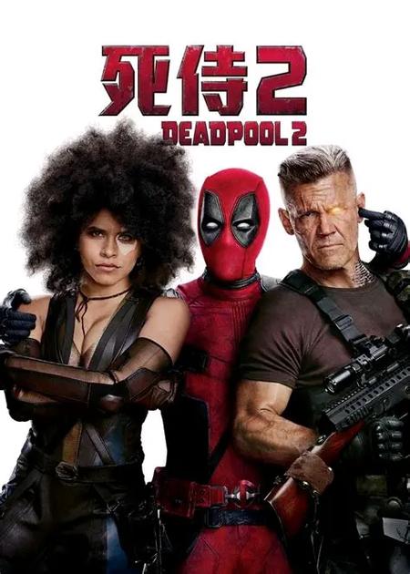 死侍2在线观看免费超清图标