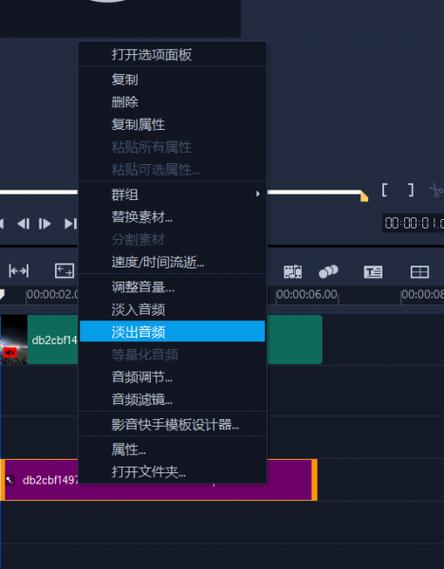 怎么剪辑音频多余部分