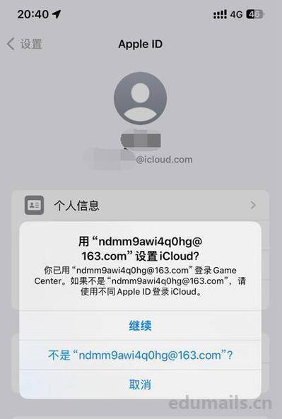 icloud备忘录