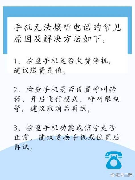 手机打电话显示关机但是没有关图标