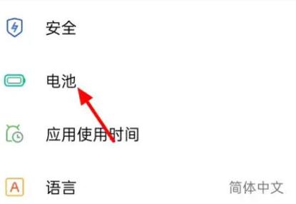 如何退出省电模式图标