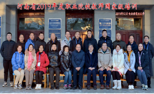 河南职业技术学院师资力量