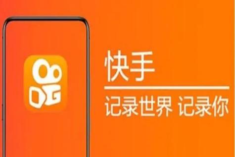 2019年旧版快手下载图标
