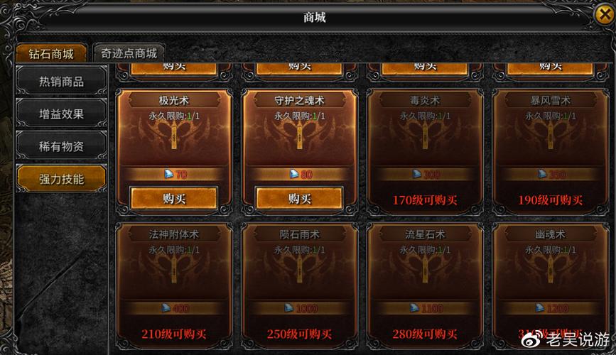 奇迹mu高爆版 攻略图标