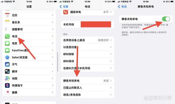 手机上拦截的电话在哪游戏截图