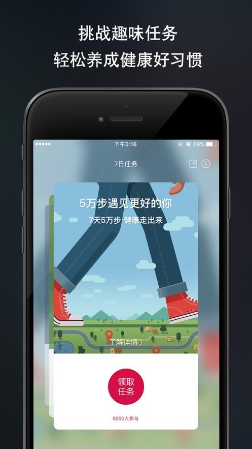 健康友行最新版下载图标