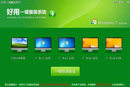 重装系统App图标