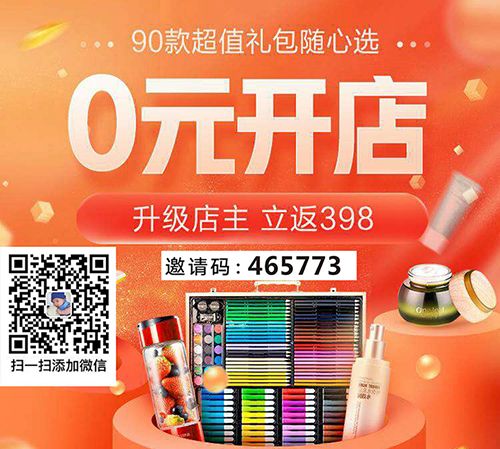 贝店真有那么好赚钱吗
