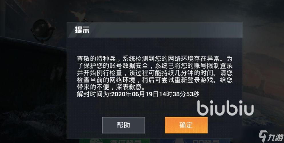 手游老是闪退什么原因图标