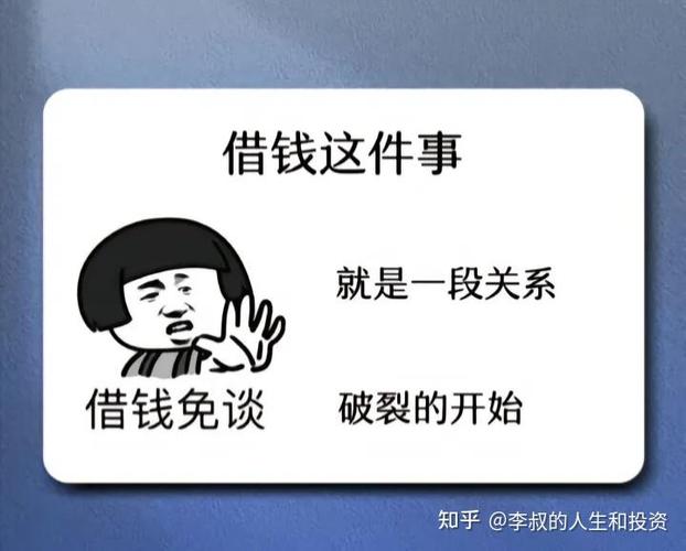 如何拒绝频繁找你借钱