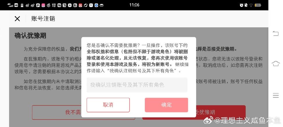 游戏账号注销了意味着什么