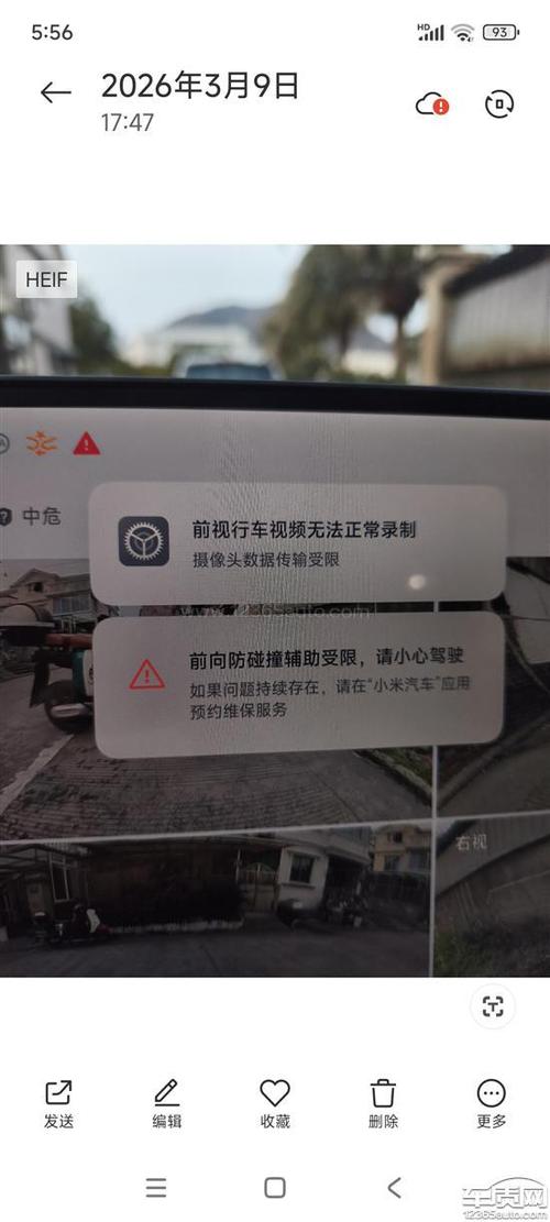 手机前置摄像头无法连接游戏截图