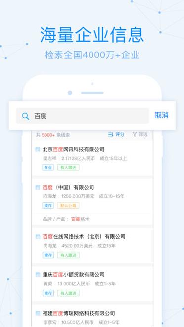 探迹拓客app图标