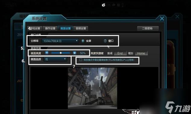 游戏维护怎么强制进入游戏截图