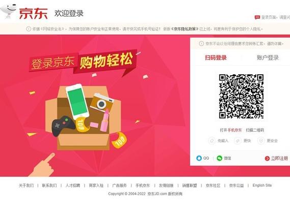 京东账号可以合并吗图标