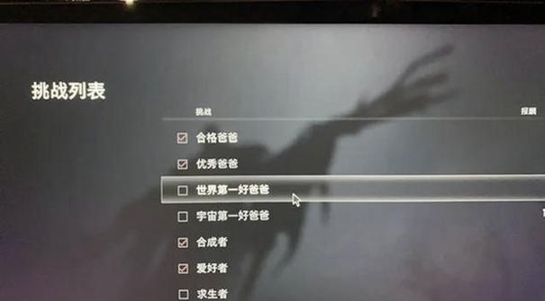 生化危机8第一个存档点在哪里游戏截图