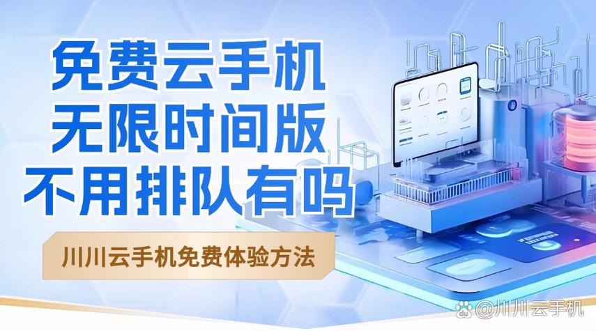 云手机免费体验3小时游戏截图