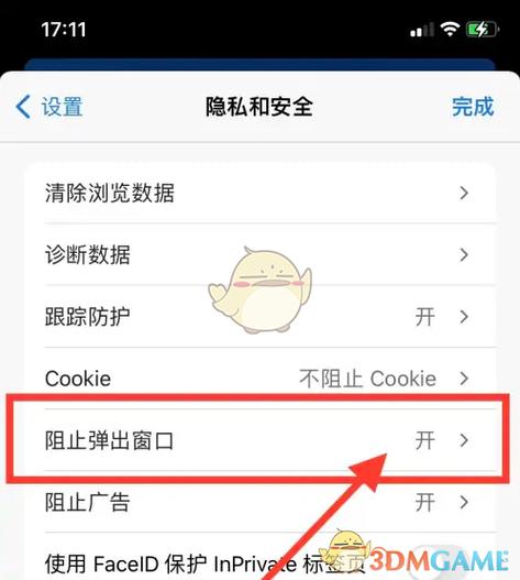 网页广告关不掉怎么办图标
