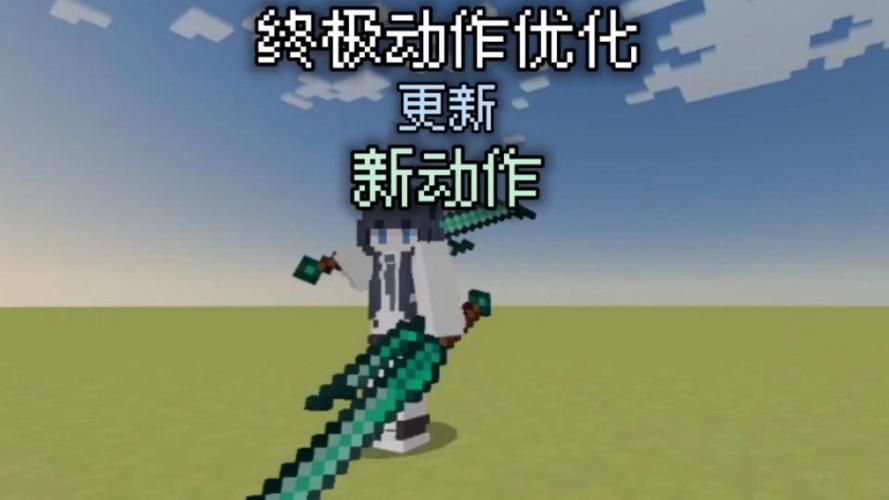 终极动作优化模组下载游戏截图