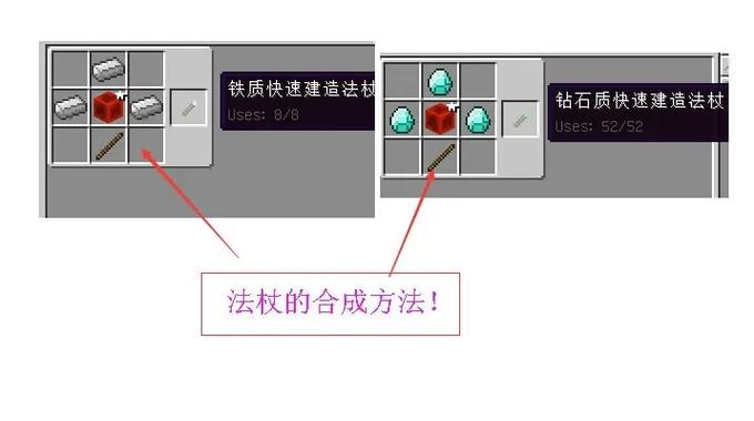 我的世界钻石买模组方法图标