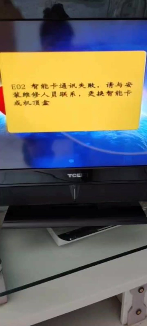 家里户户通两年没用现在不出频道游戏截图