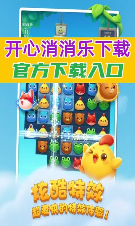 消消乐下载最新版大全图标
