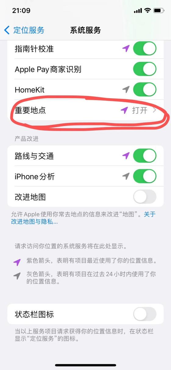 苹果11怎么共享对方手机位置