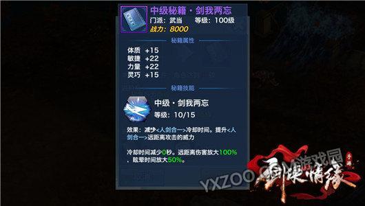 剑侠情缘秘籍大全图标