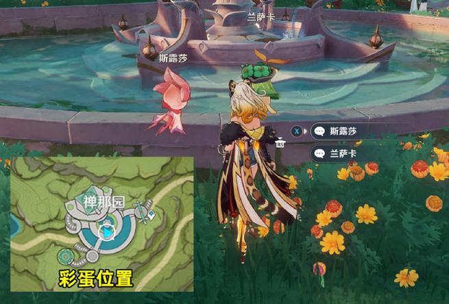 原神寻找兰萨卡任务怎么做