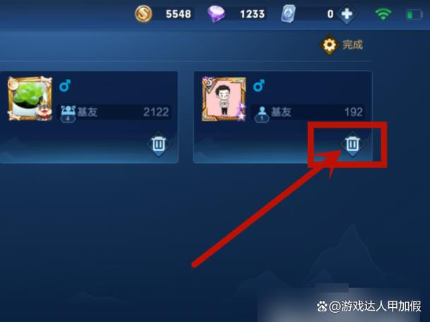 王者接触关系对方没同意会解除吗图标