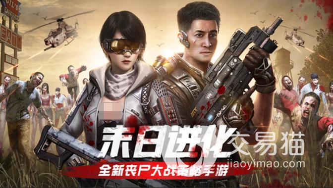 末日进化兑换码图标