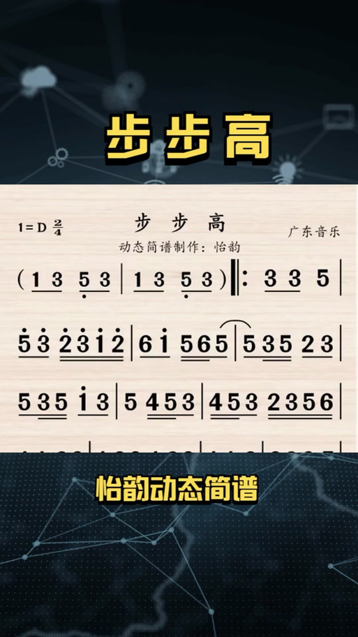 步步高怎么切换年级教程