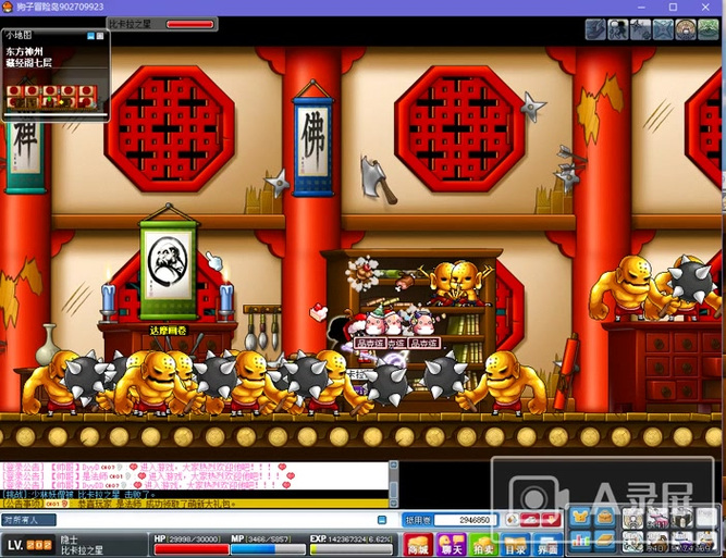 冒险岛按键精灵会被检查出来吗