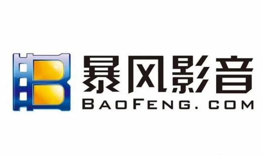 暴风影音能自动匹配字幕吗