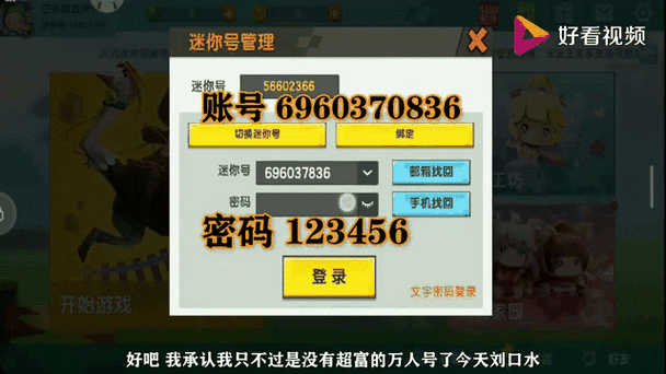 迷你世界卖号平台图标