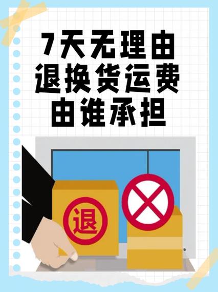 实体店有七天退换货吗